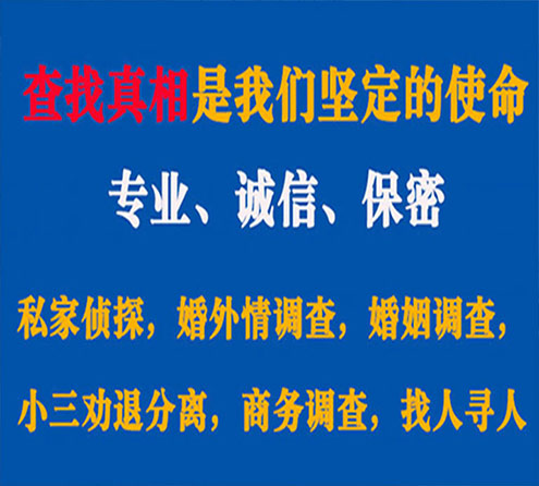 关于商丘华探调查事务所